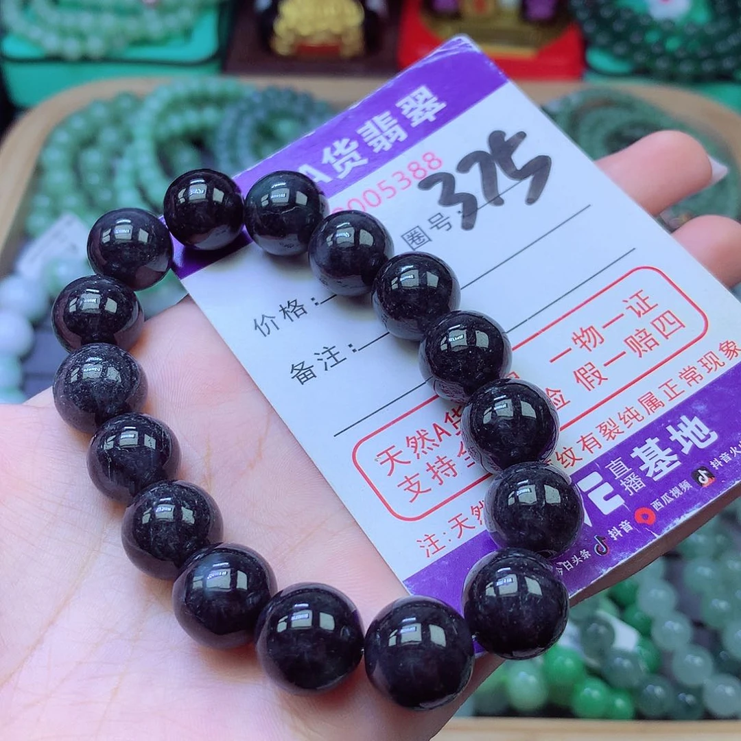 未镶嵌手链翡翠13+