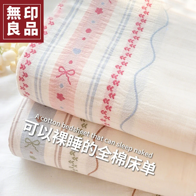 無印良品小清新纯棉床单单件2025新款夏天家用轻薄可机洗被单