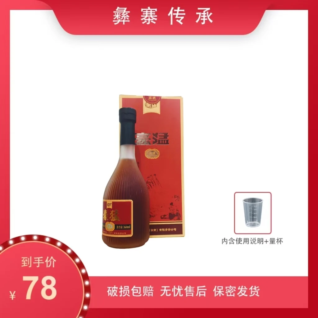 豪猛露酒。 360ml/瓶 50%vol