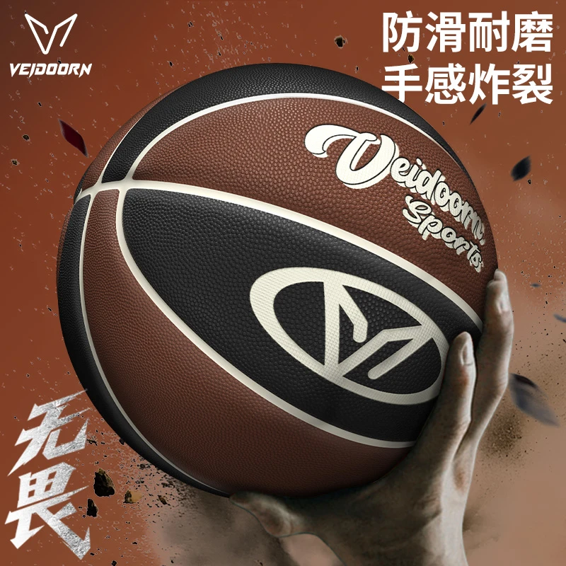【清仓福利】维动新款无畏系列7号成人标准pu皮篮球室内外通用