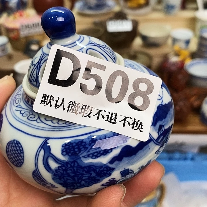 鄢***】瓷片精品海外回流瓷器全场满28包邮D508
