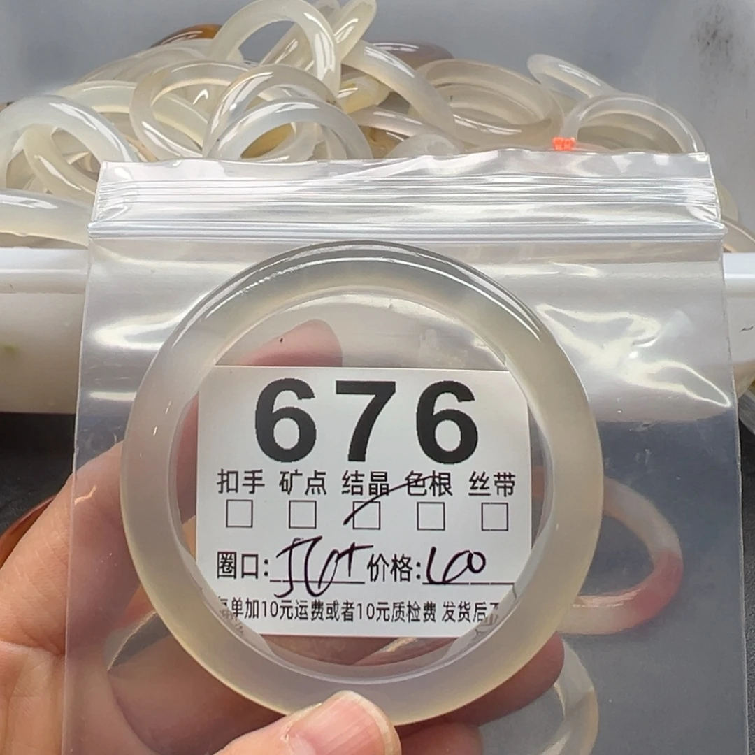 玛瑙/玉髓未镶嵌手镯676