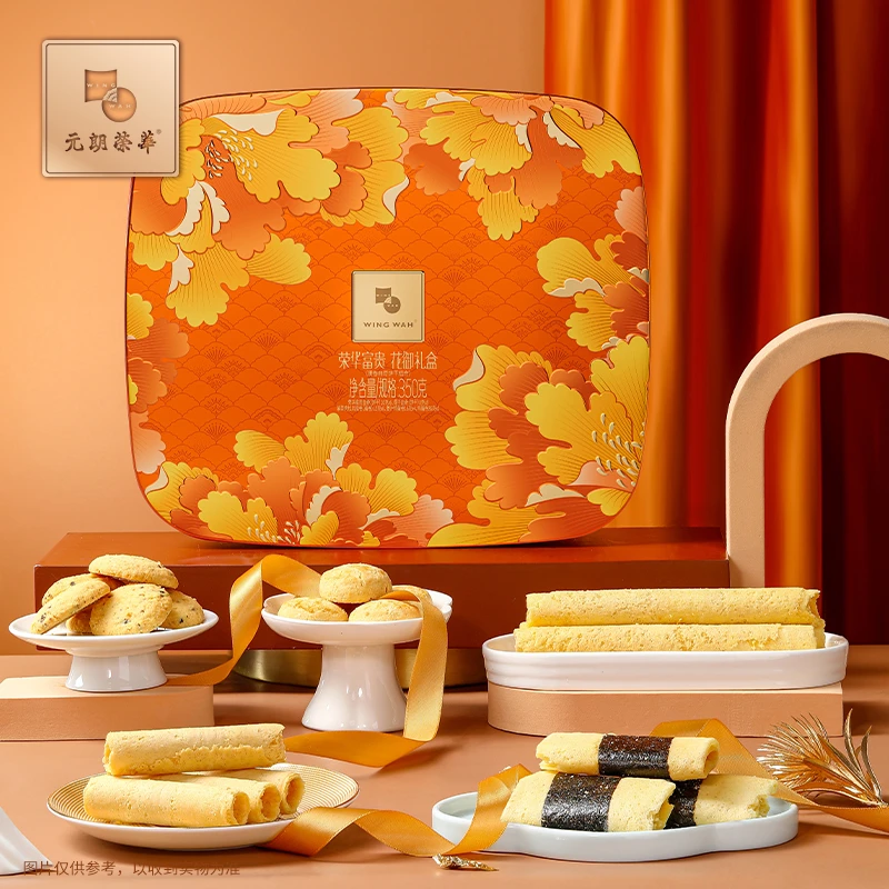 元朗荣华荣华富贵花御礼盒年货传统饼休闲零食点心下午茶350克