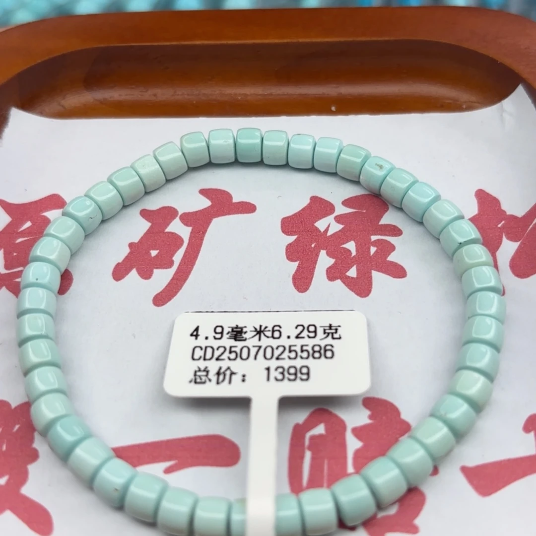 绿松石未镶嵌手链