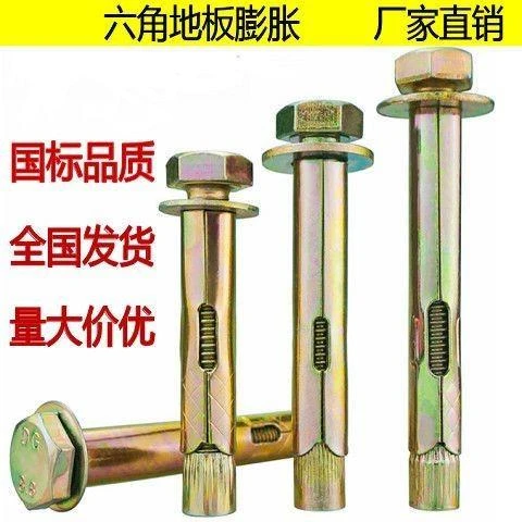 国标地板膨胀拉爆内置式爆炸膨胀螺栓外六角膨胀螺丝M6M8M10M12