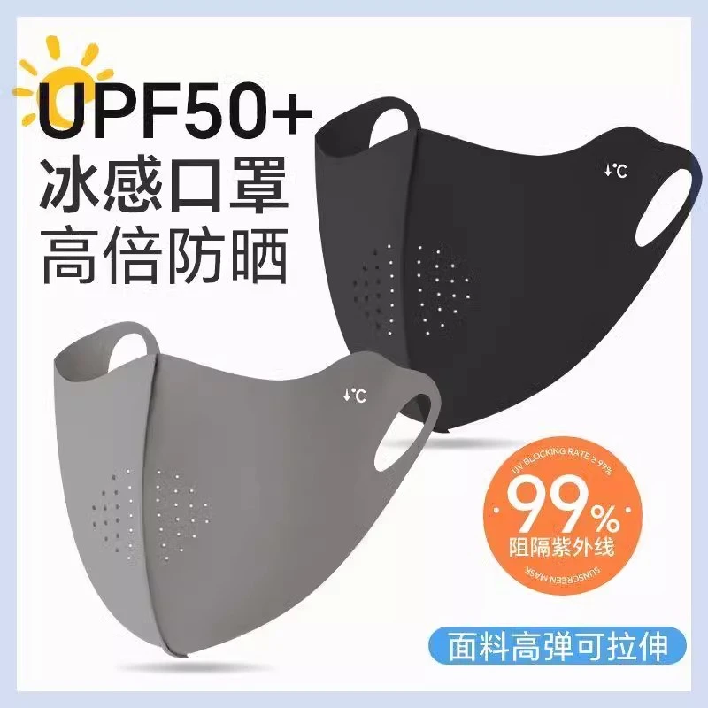 2025新款冰丝防晒口罩夏季护眼角立体不蹭妆透气防紫外线防晒面罩