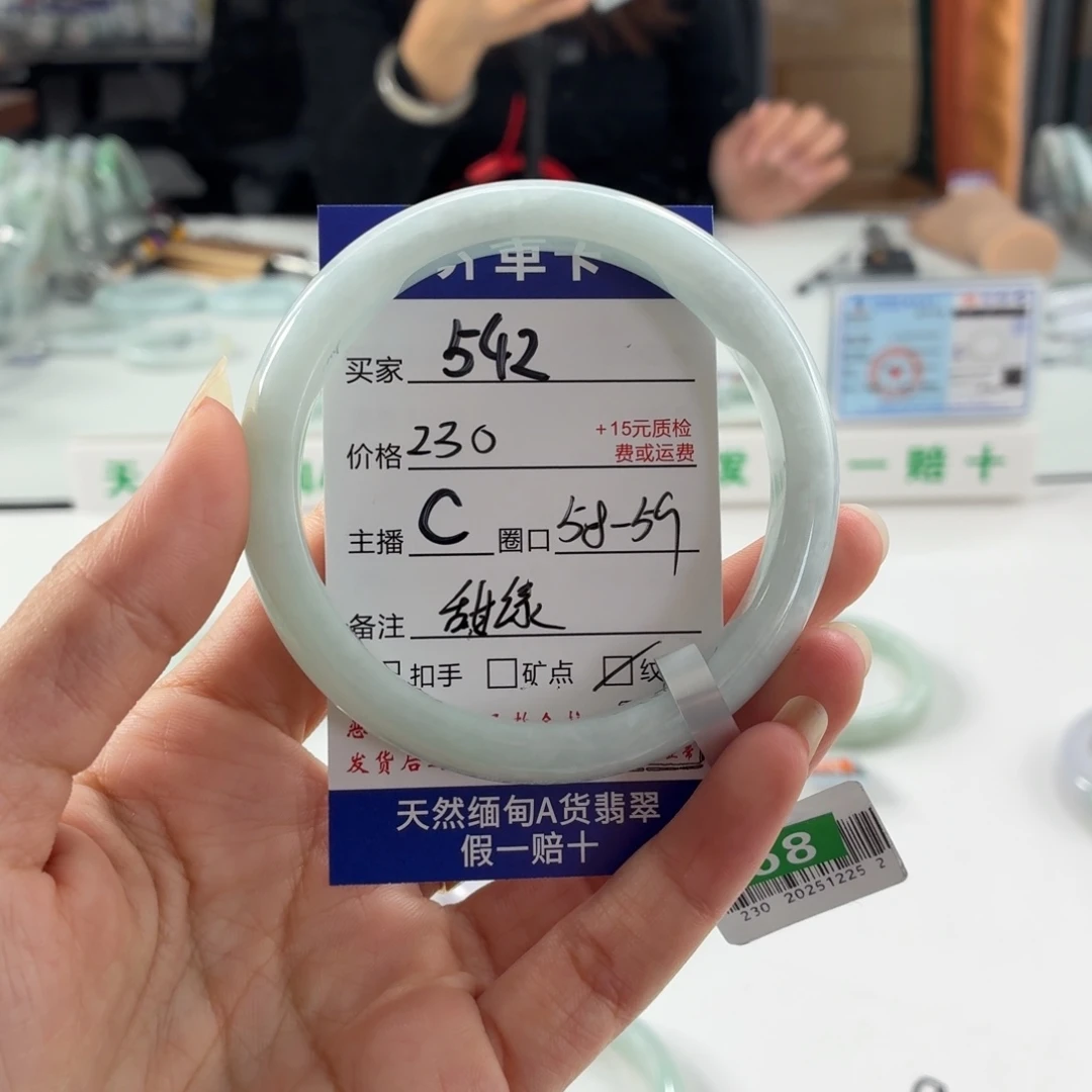 翡翠未镶嵌手镯59