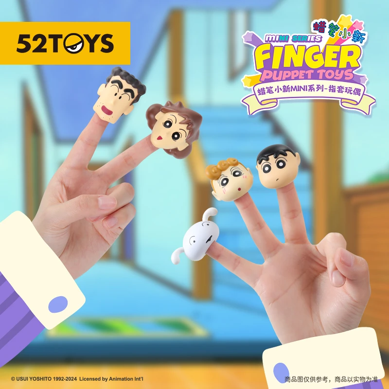 蜡笔小新MINI系列-指偶玩套/趴趴手办