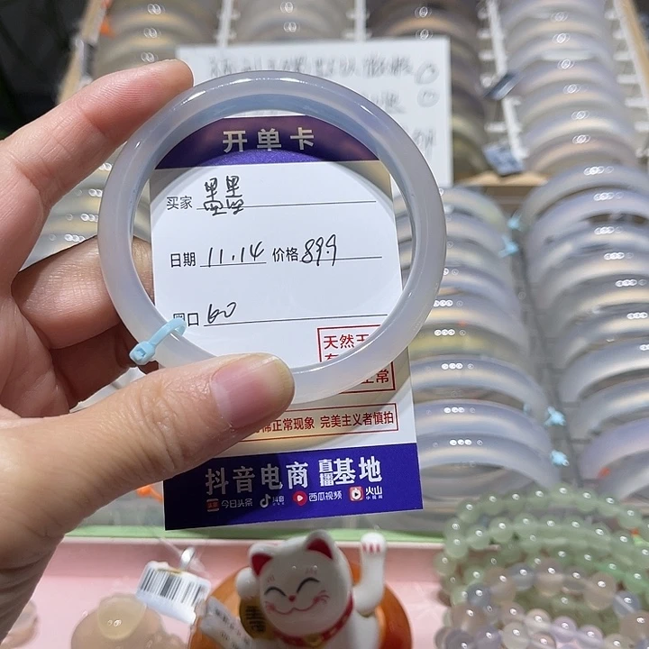 墨***啦玛瑙/玉髓未镶嵌手镯