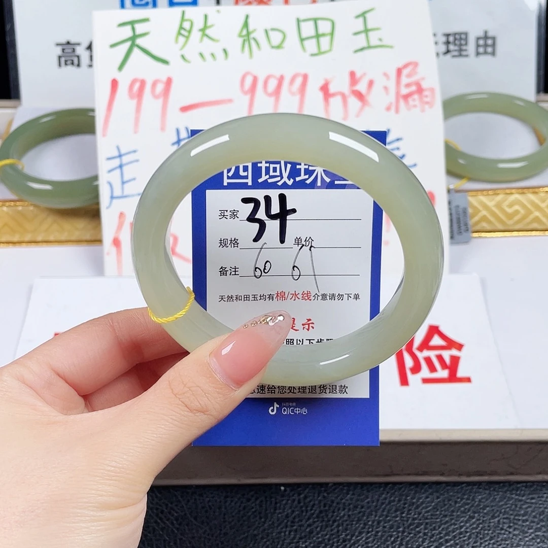 未镶嵌手镯和田玉