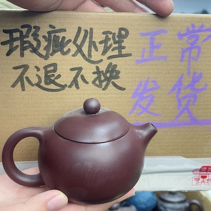 紫砂茶壶宜兴紫砂壶瑕疵