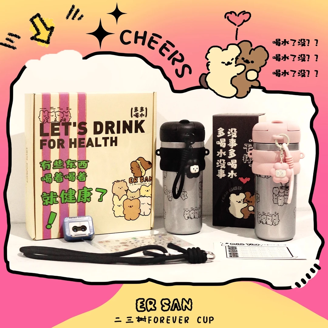 二三树Forever潮酷夏季保温保冰316无缝送男朋友生日礼物情侣