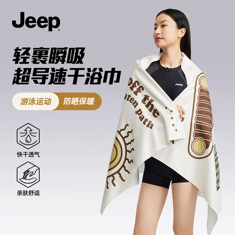 Jeep游泳速干浴巾便携速干巾女士专用印花沙滩巾吸水可穿运动健身