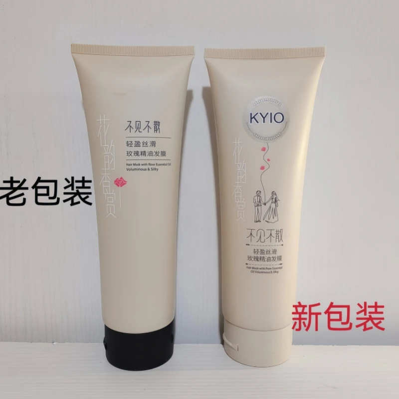 不见不散发膜丝滑玫瑰精油护发素258g水润顺滑柔顺丝滑润发