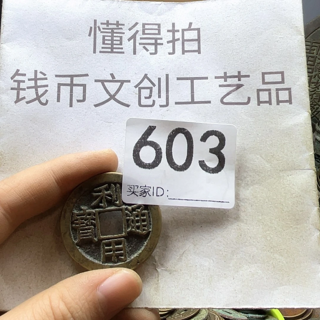 生***且铜收藏的小小小小小