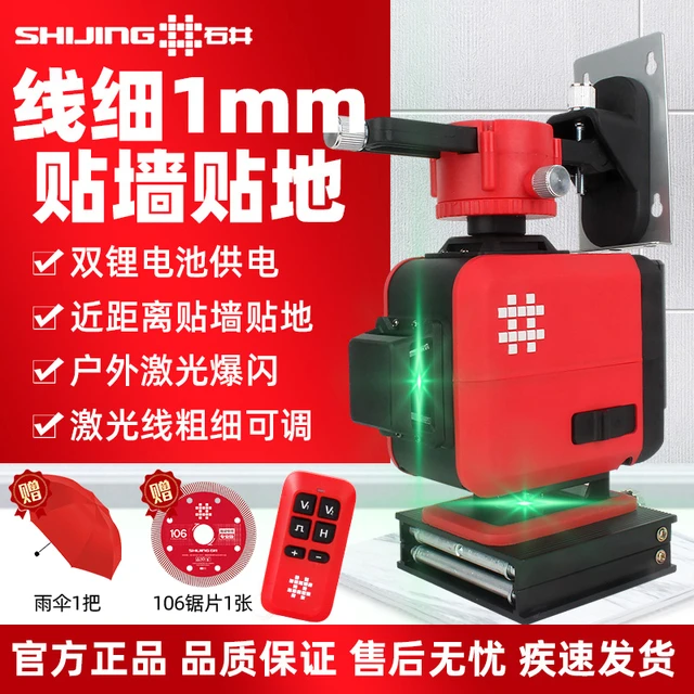 石井水平仪12线 线绿光墙地仪红外线 线贴墙仪高精度强光线 线细1