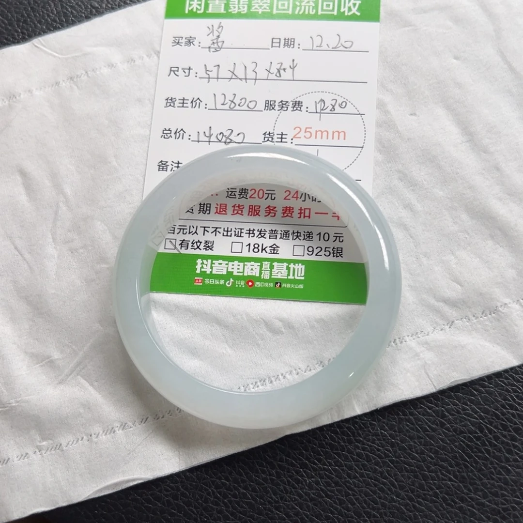 晨***翡翠未镶嵌手镯翡翠手镯