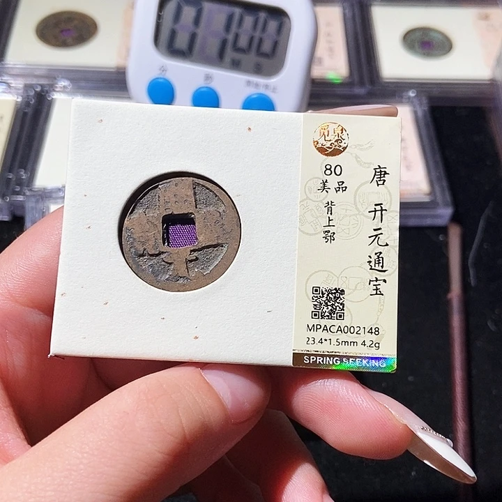 铜觅泉评级古钱币一枚 轩轩
