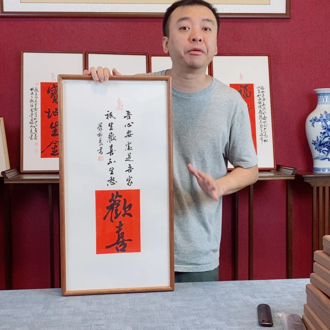 书法罗柏发书法作品