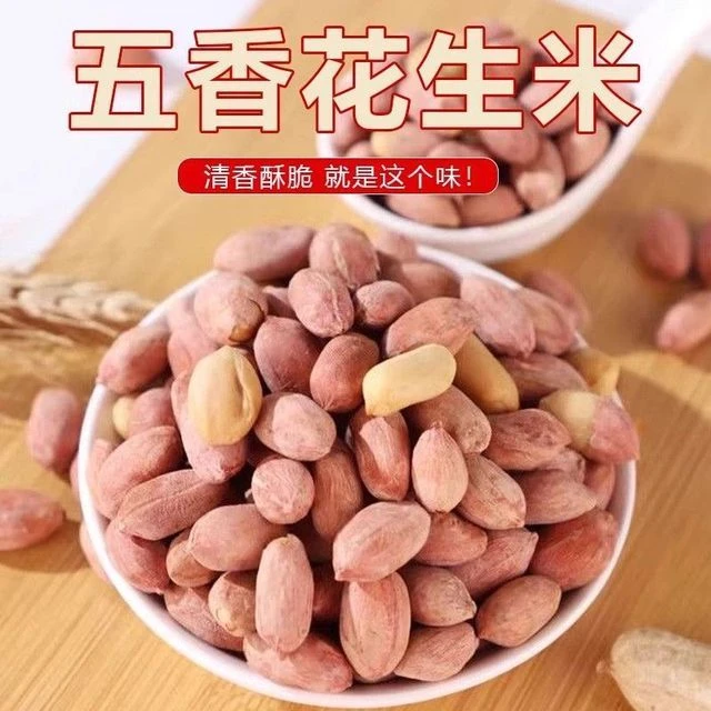 抢! 到手30包五香花生米新货正宗山东蒜香酥熟花生米即食炒货烤