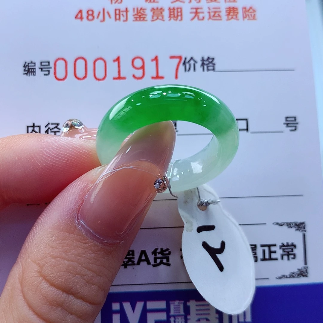 未镶嵌戒指翡翠翡翠