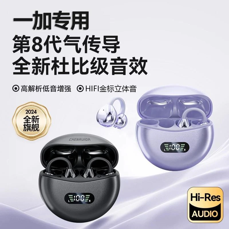 适用一加Ace5 pro挂耳式蓝牙耳机13专用开放式跑步不入耳原装正品