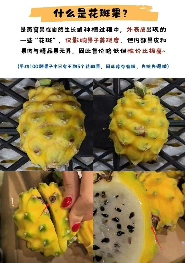 顺丰陆运正宗海南燕窝果B级果花皮果疤痕果
