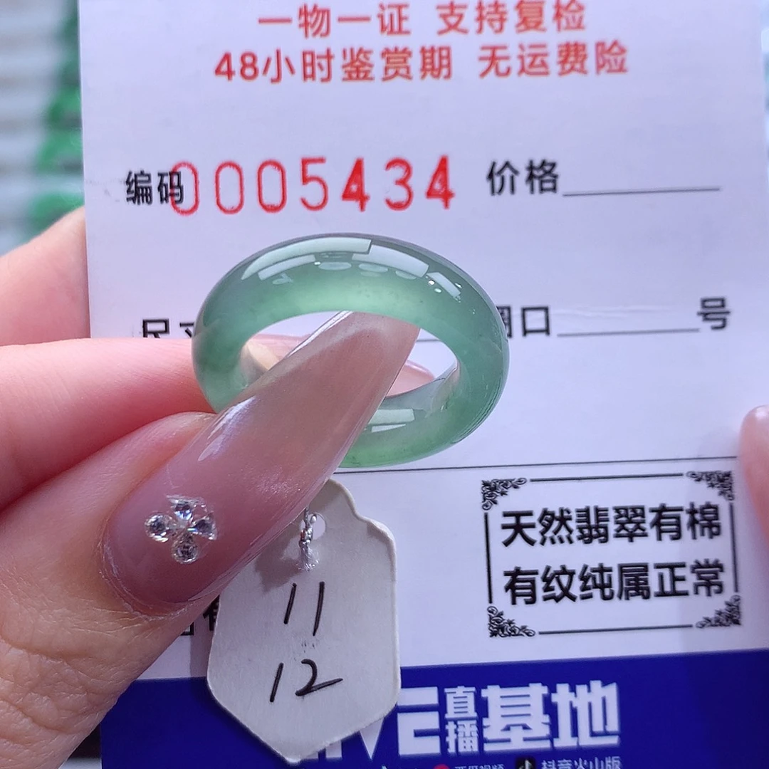 翡翠未镶嵌戒指天然