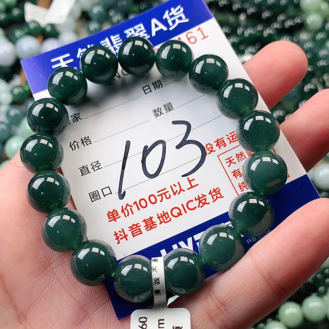 翡翠未镶嵌毛衣链