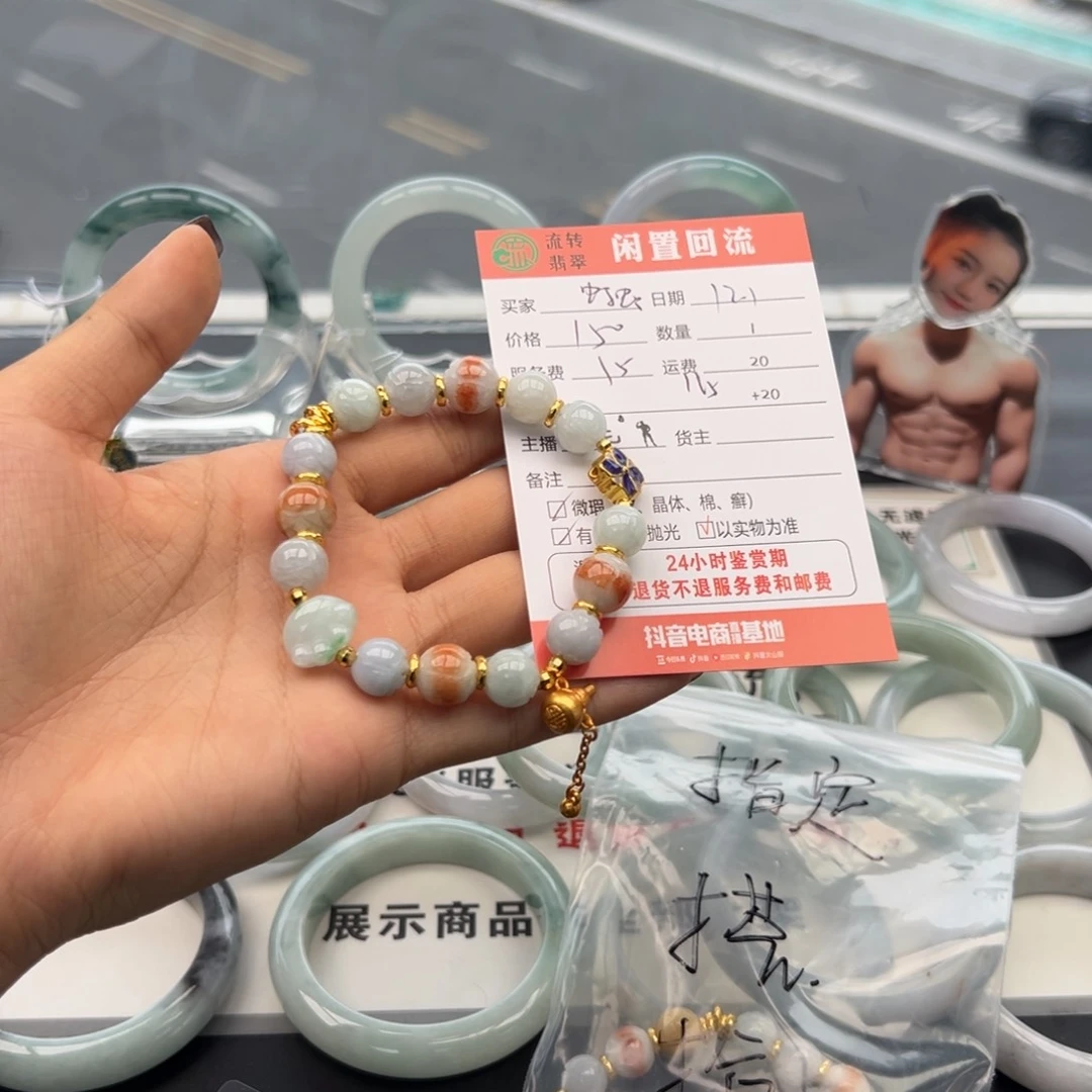 未镶嵌手链翡翠螞*