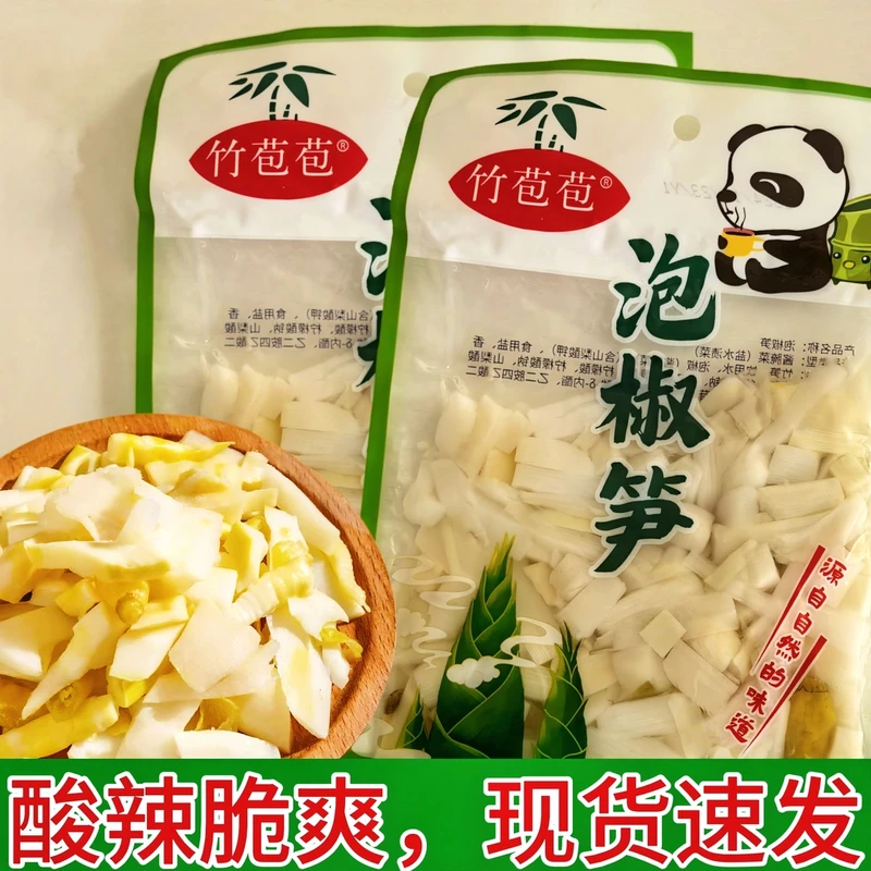 【200克/包】泡椒竹笋山椒脆笋酸辣解馋休闲零食开袋即食下饭菜