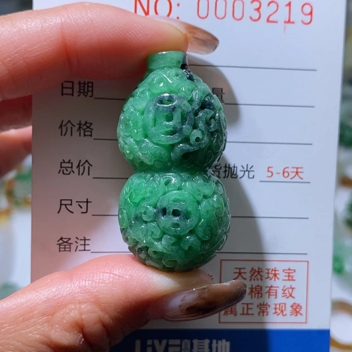 定制翡翠未镶嵌毛货