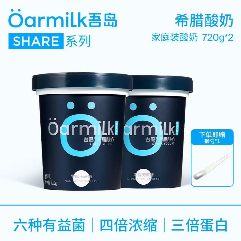 吾岛酸奶0蔗糖0脂浓缩希腊酸奶健身代餐酸奶碗低温高蛋白酸奶DB