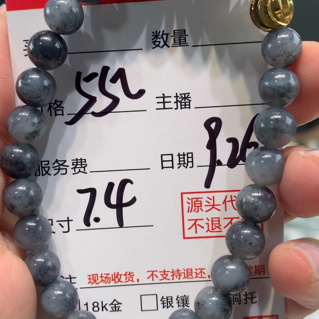 未镶嵌1定制翡翠