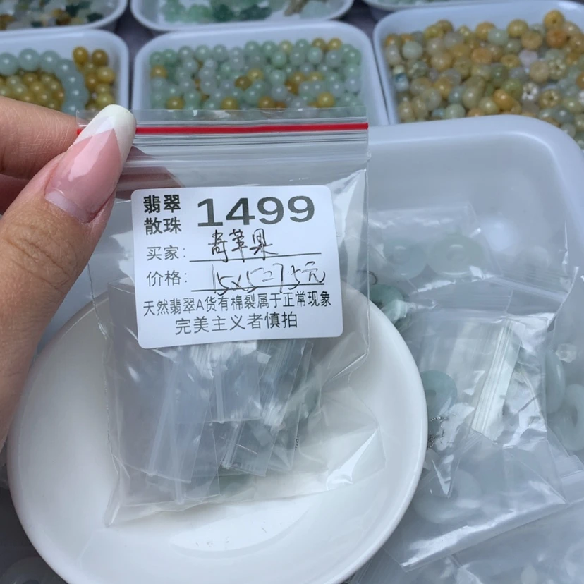 【闪购商品】翡翠手链未镶嵌青**?