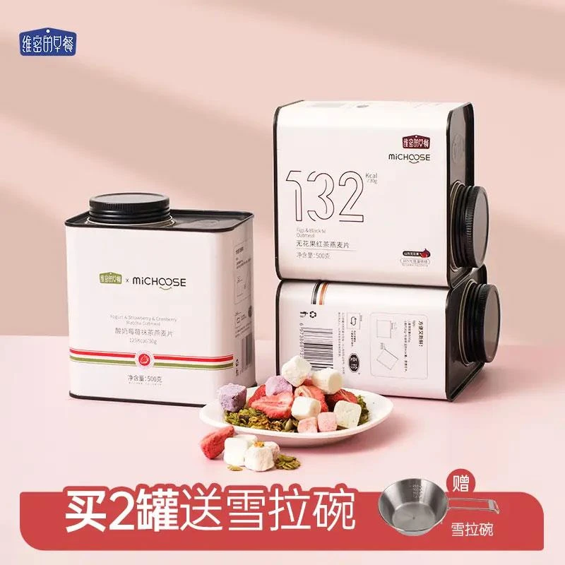 维密的早餐格兰诺拉烘焙海盐可可黑巧抹茶燕麦片水果坚果混合麦片