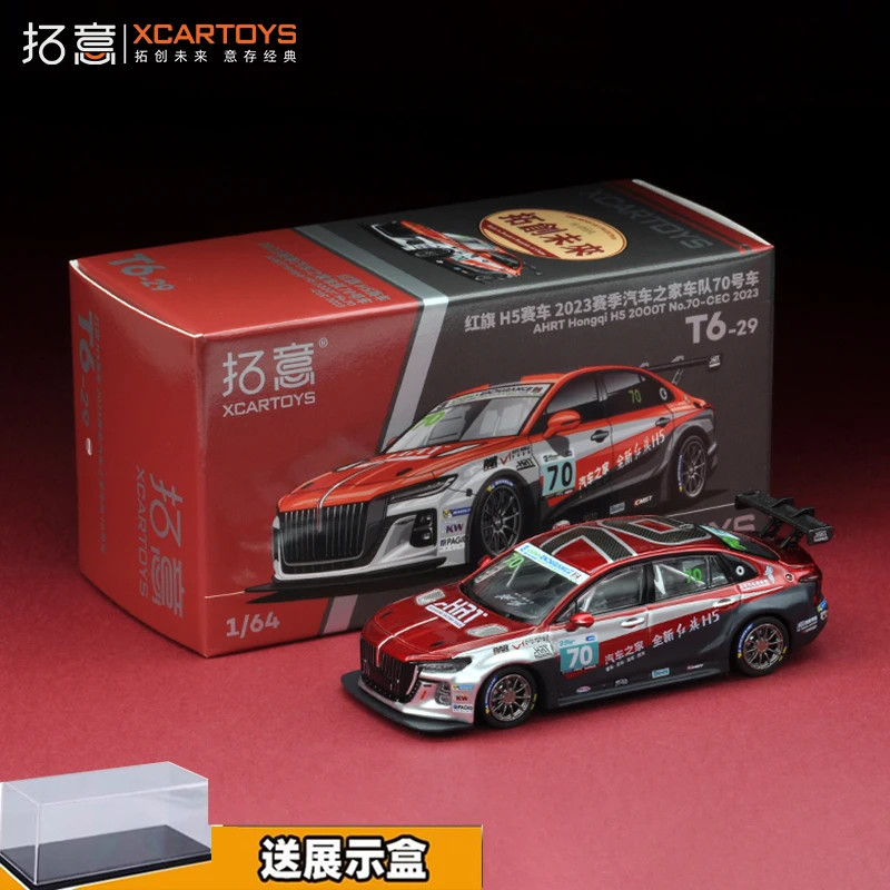拓意1/64红旗H5合金车模汽车之家车队70号赛车23赛季模型收藏玩具