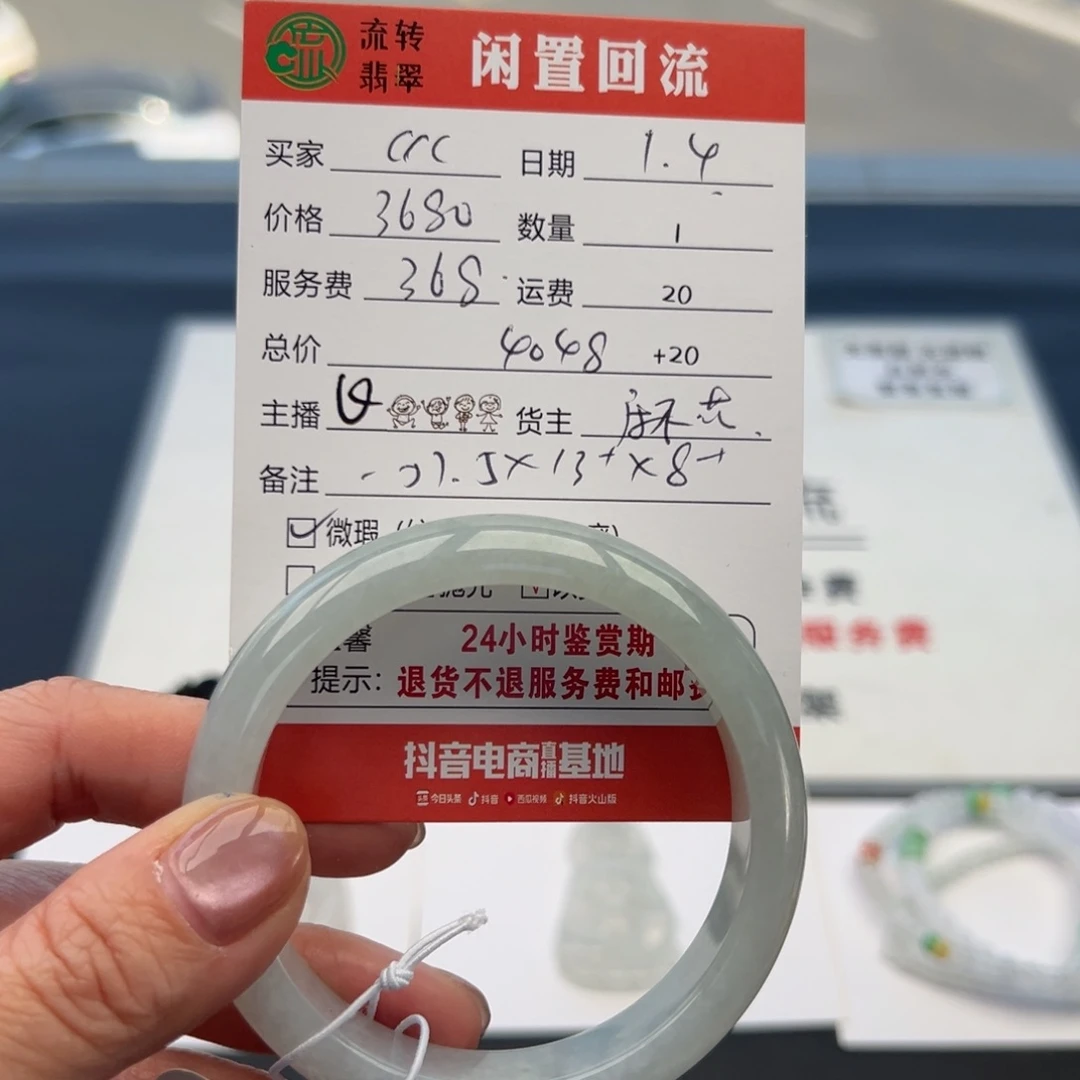 未镶嵌手镯翡翠?*?57.5正圈