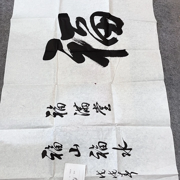 年画年华年画年画