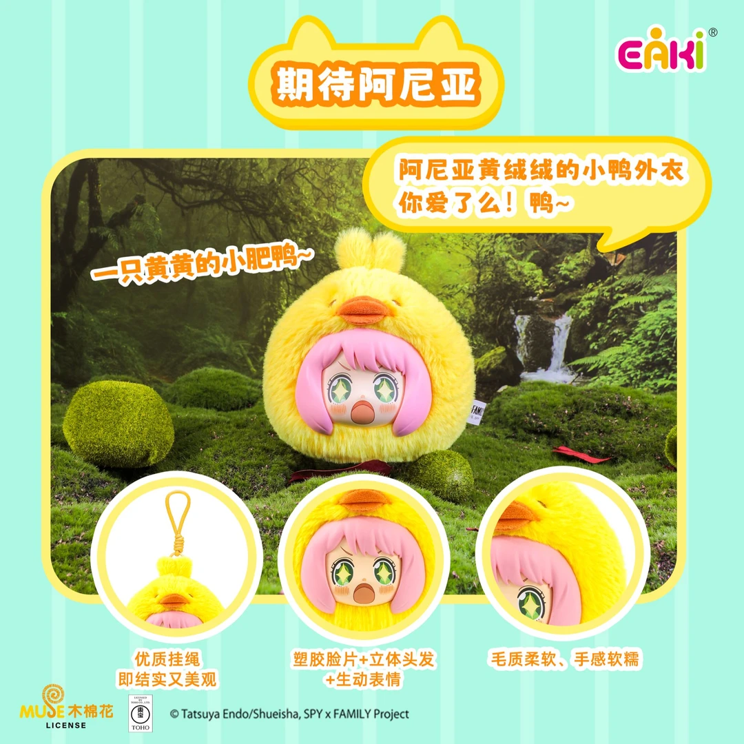 间谍过家家【玩偶】动物排队毛绒娃娃系列