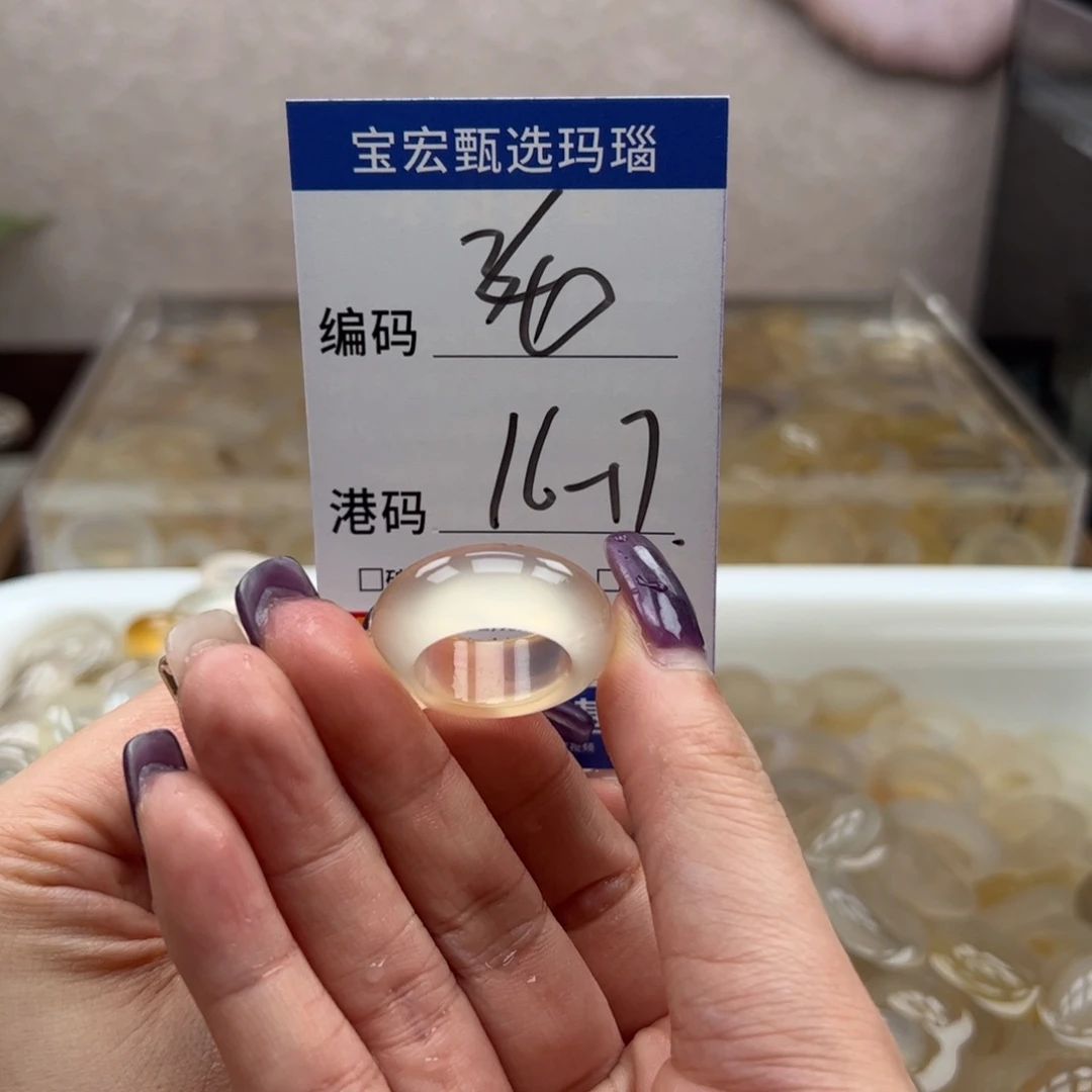 玛瑙/玉髓戒指未镶嵌