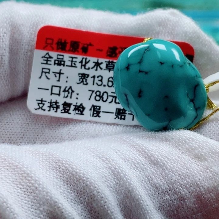 未镶嵌绿松石珠宝奇石