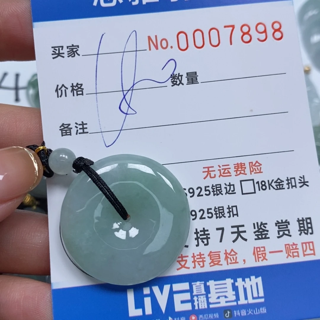 翡翠颈饰未镶嵌天然缅甸翡翠