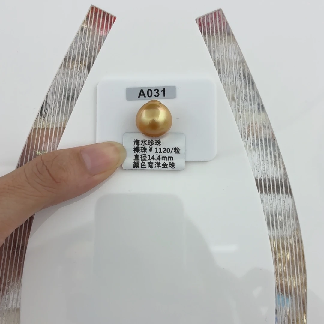 裸珠海水珍珠天然海水珍珠