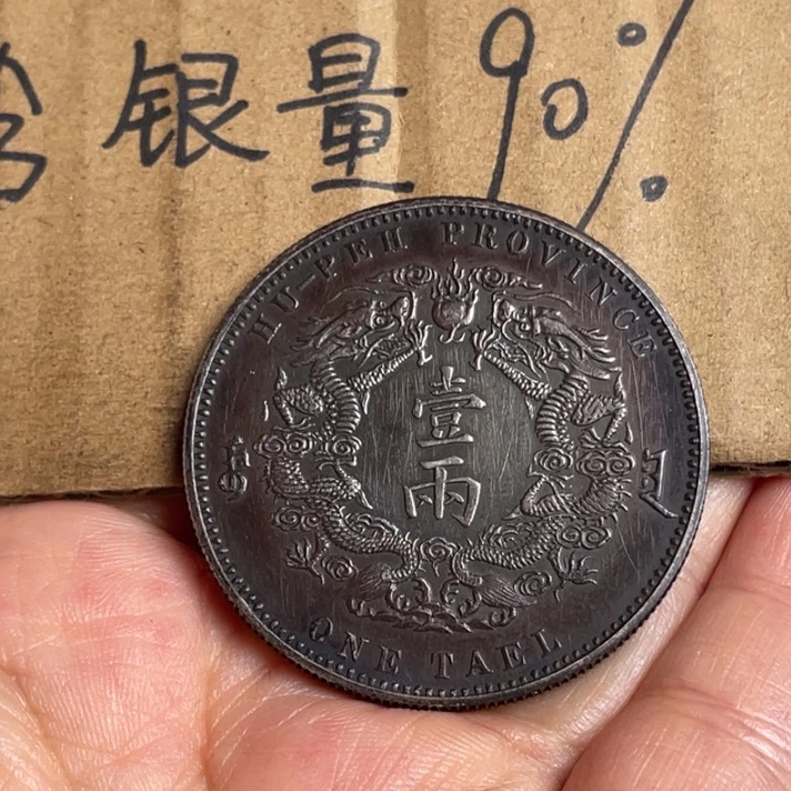 顺***，金属双龙工艺品银元