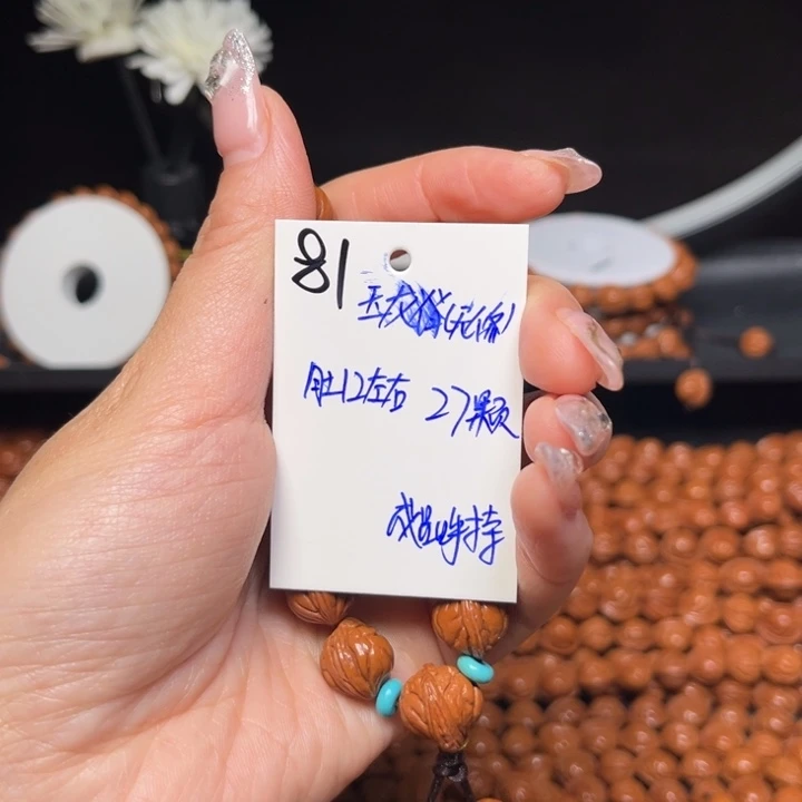 吊坠桃核玉龙脊12尺寸