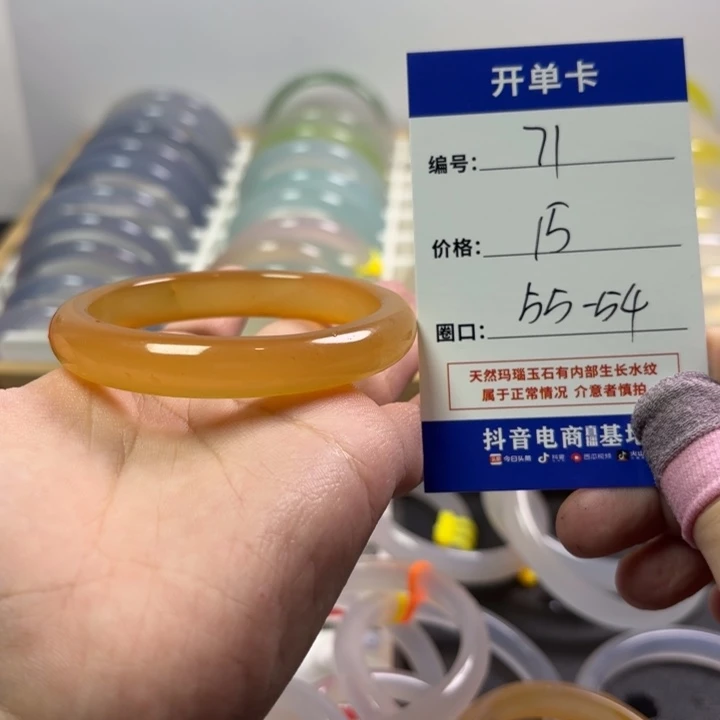 玛瑙/玉髓未镶嵌手镯