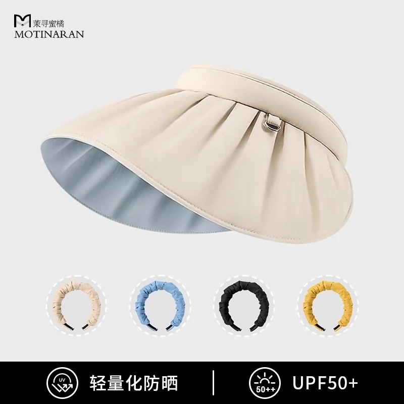 茉寻蜜橘贝壳帽空顶防晒帽女防紫外线遮脸海边大帽檐户外遮阳帽子