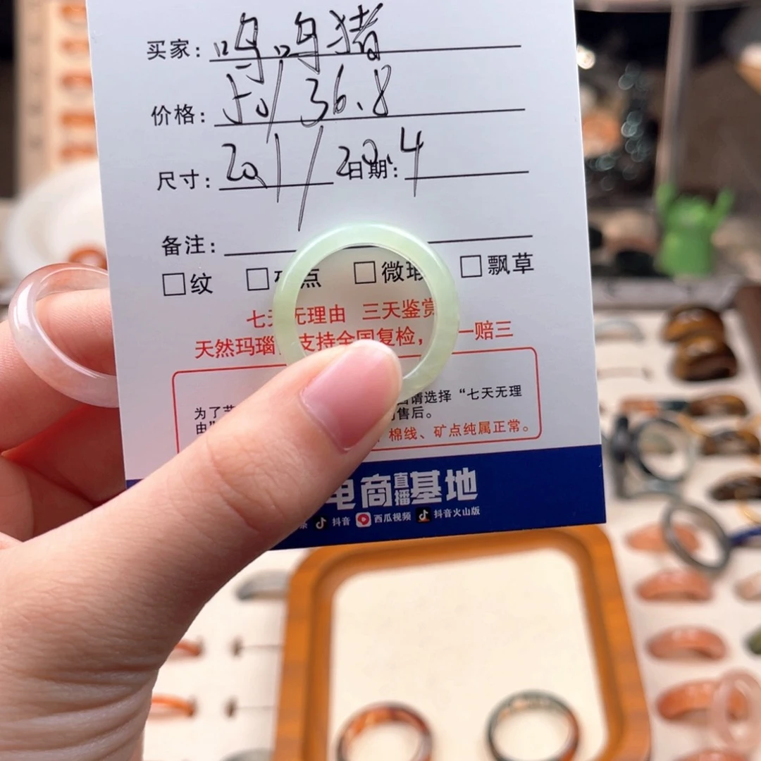 玛瑙/玉髓戒指未镶嵌