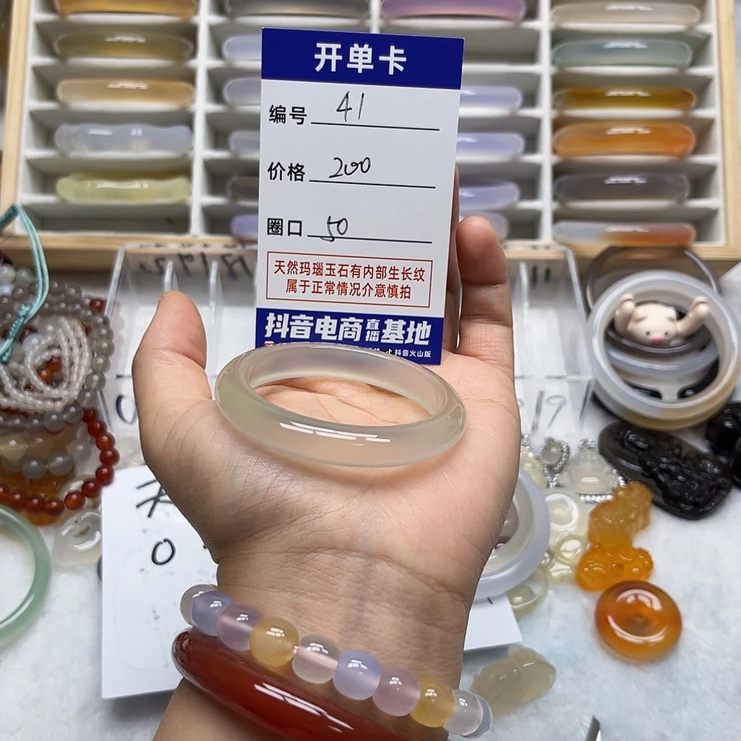 玛瑙/玉髓未镶嵌手镯41